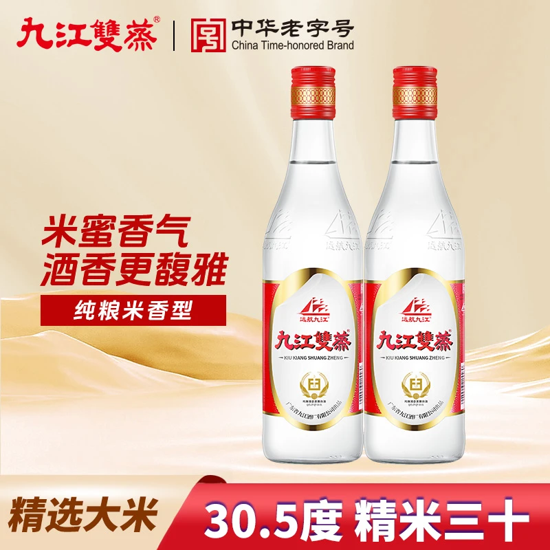 九江双蒸精米30纯粮口粮酒米香白酒广东米酒老字号30.5度500ml*2