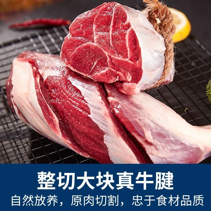 澳洲进口牛腱子新鲜冷冻精修原装进口独立包装3/4斤装卤牛肉大块