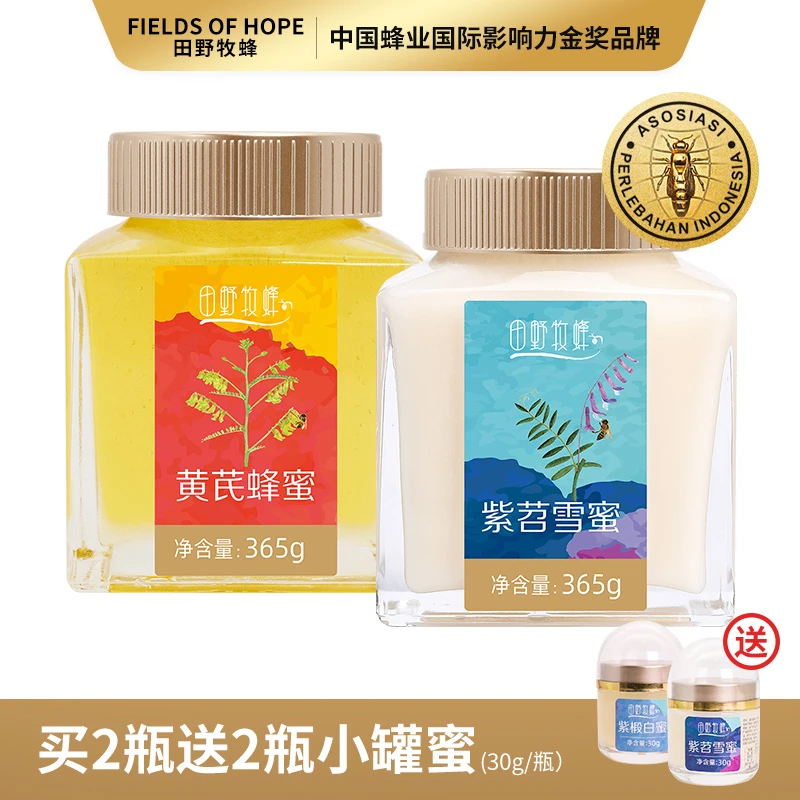 田野牧蜂女士黄金搭档蜂蜜 头茬紫苕雪蜜+元气黄芪蜂蜜365g/瓶