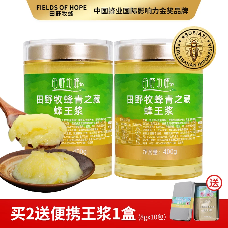 【官方正品】田野牧蜂蜂王浆头茬新鲜高活性冷链发货营养天然冷冻