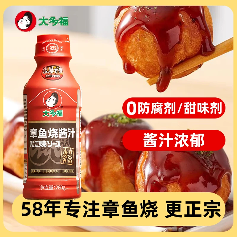 大多福章鱼小丸子酱汁日式调味料家用大阪烧照烧酱煎蛋酱章鱼烧酱