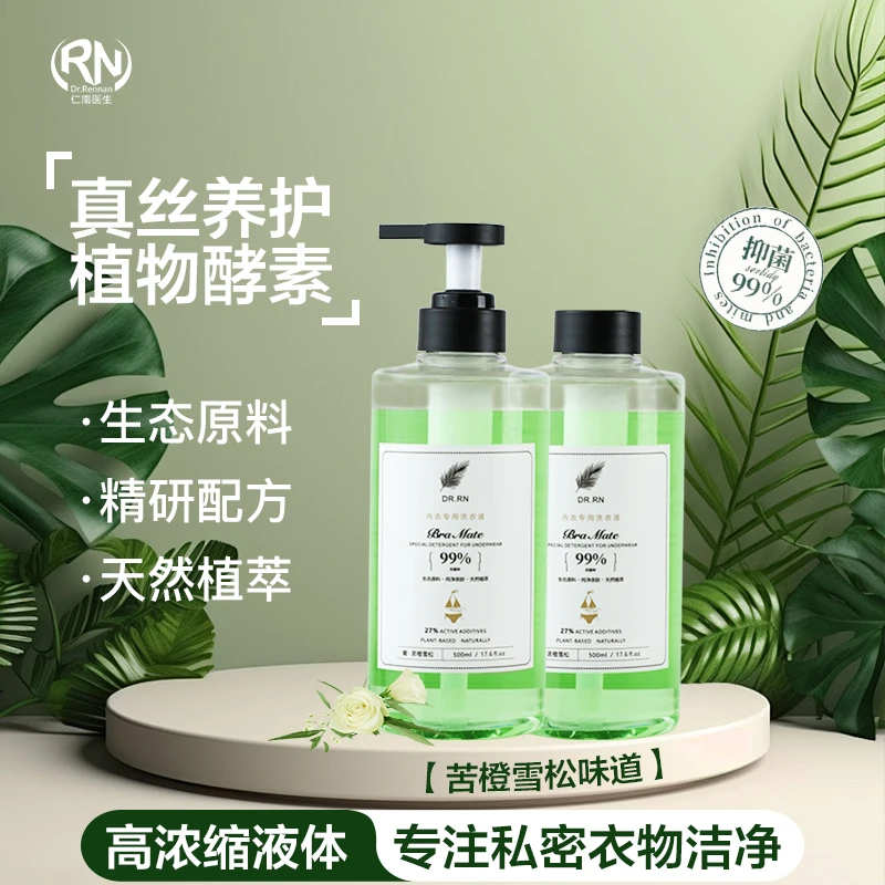 仁南医生浓缩内衣洗衣液留香淡绿色裤洗液亲肤香氛保湿深层温和款