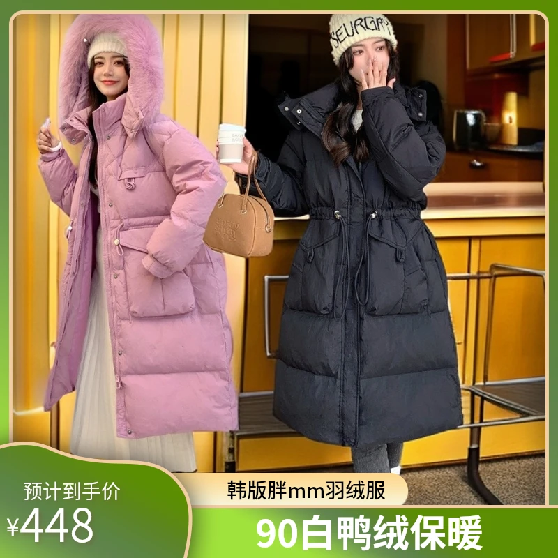 2024新款冬装韩版胖mm加大码200斤长款连帽90%白鸭绒羽绒服真毛领