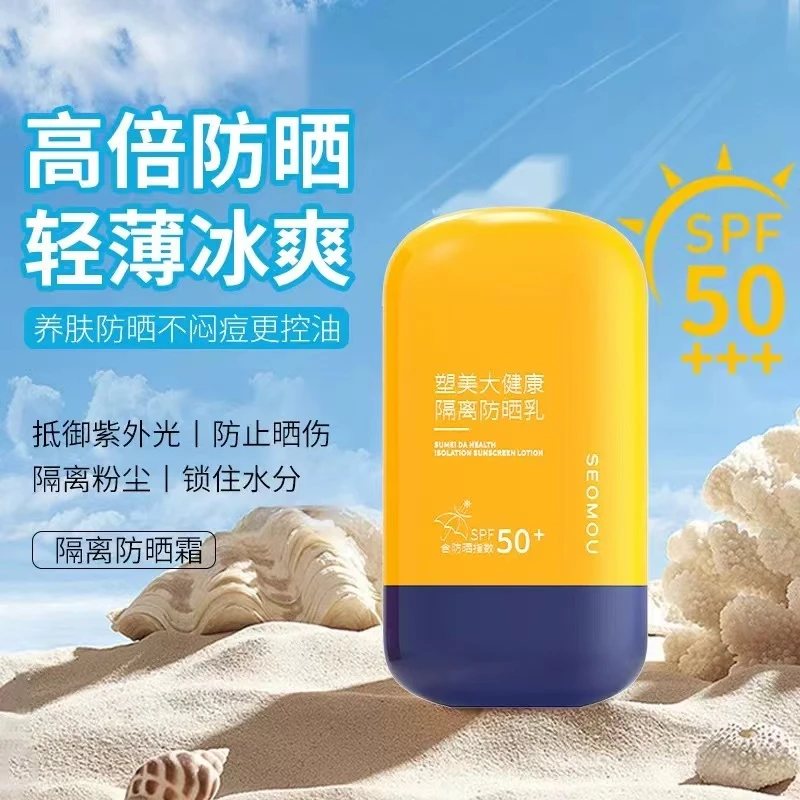 GZ小黄瓶防晒霜修护清爽保湿防晒乳液SPF50+防紫外线隔离霜