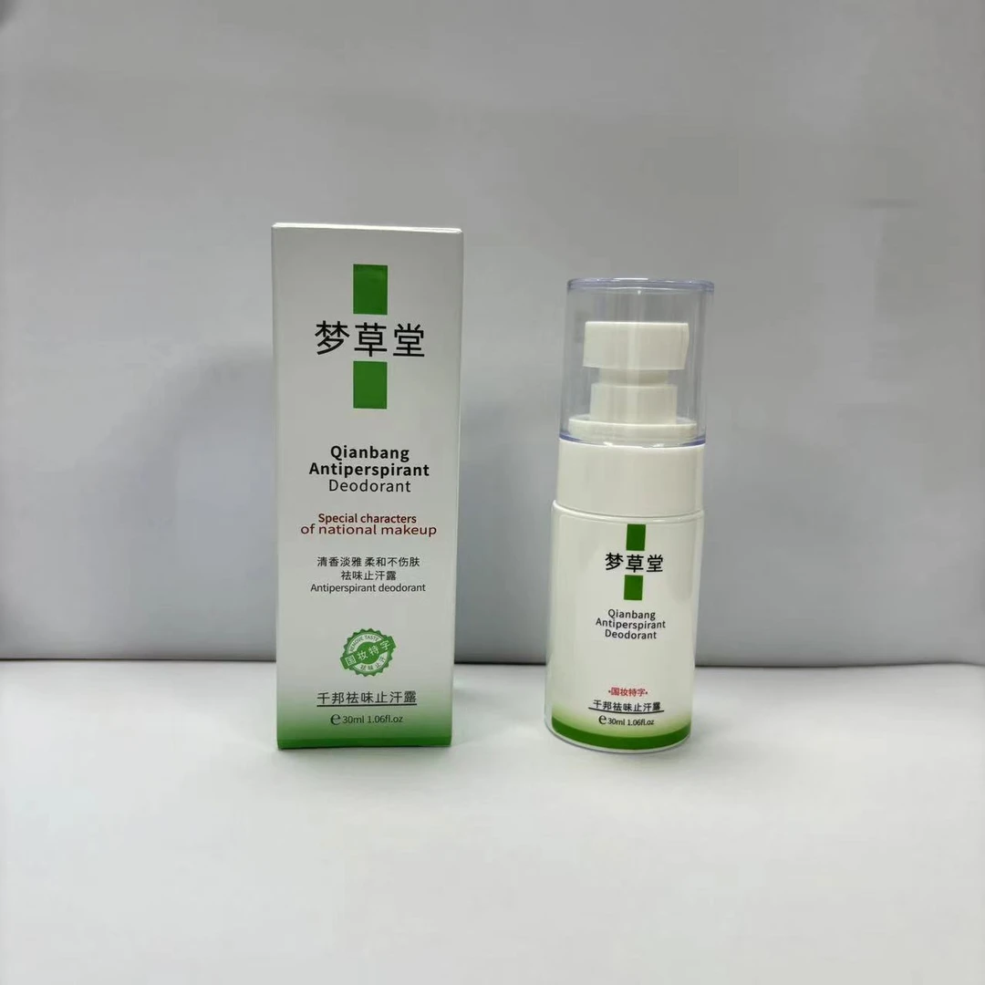 止汗露止汗石喷雾清爽清新便携净味干爽