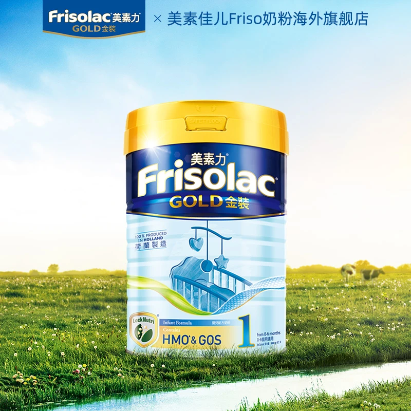Friso美素佳儿金装港版配方牛奶粉1段（0-6个月）900g/罐宝宝奶粉