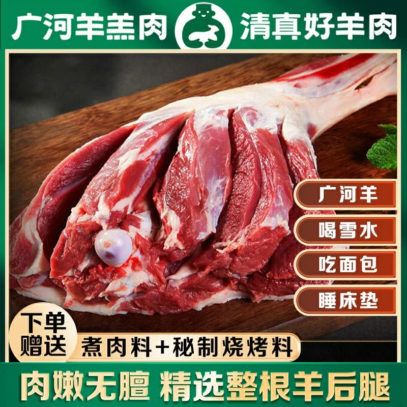广河羊羔肉 清真好羊肉 甘肃广河新鲜羊后腿原切2斤包邮
