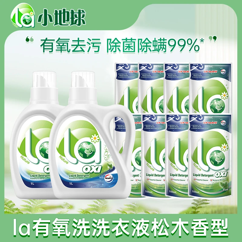 La有氧洗威露士洗衣液12斤除菌除螨去污渍持久留香不含荧光增白剂