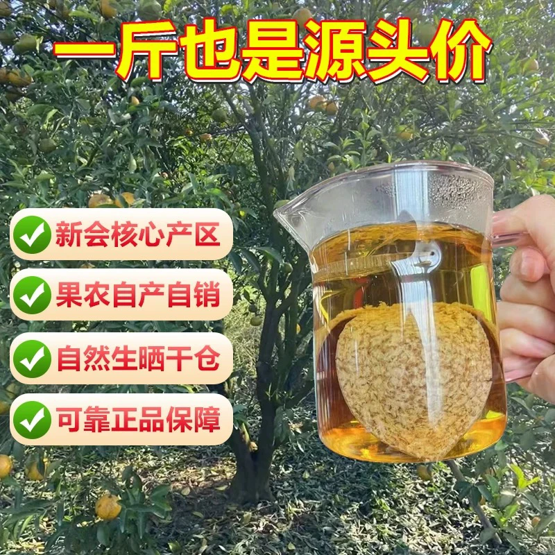 正宗新会陈皮2024大红皮干仓圈枝大红皮现场开皮