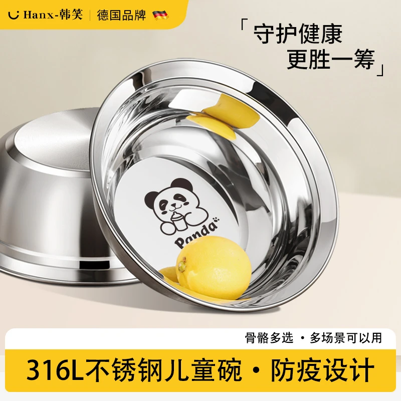 316不锈钢儿童碗家用食品级儿童吃饭专用小碗婴儿辅食碗宝宝饭碗