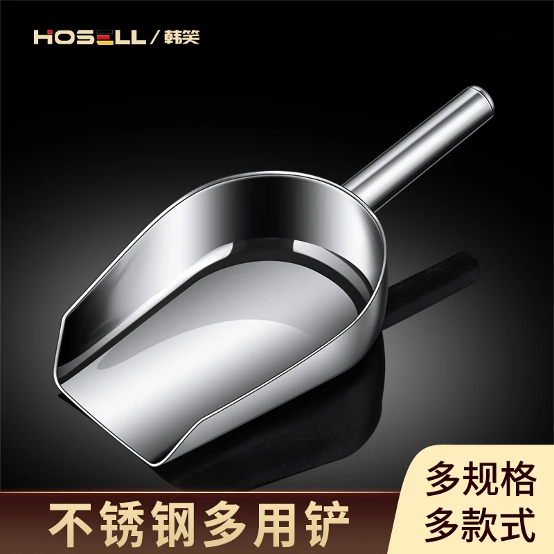 不锈钢冰铲加厚家用食品挖面粉米专用小铲勺商用饲料茶叶平铲铲子