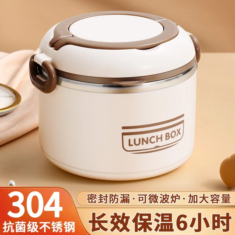 304不锈钢超长保温盒单层便携式饭盒桶上班族装汤壶打包汤碗带盖