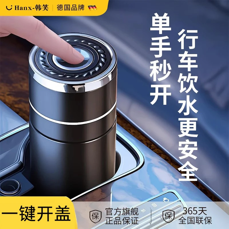 保温杯2025新款男士车载按压一键开盖茶杯司机开车专用不锈钢水杯