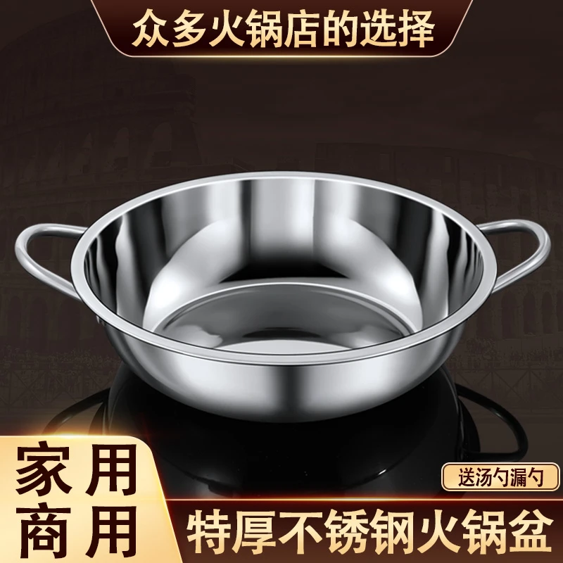 不锈钢火锅盆商用家用清汤锅电磁炉卡式炉专用饭店干锅锅具火锅锅