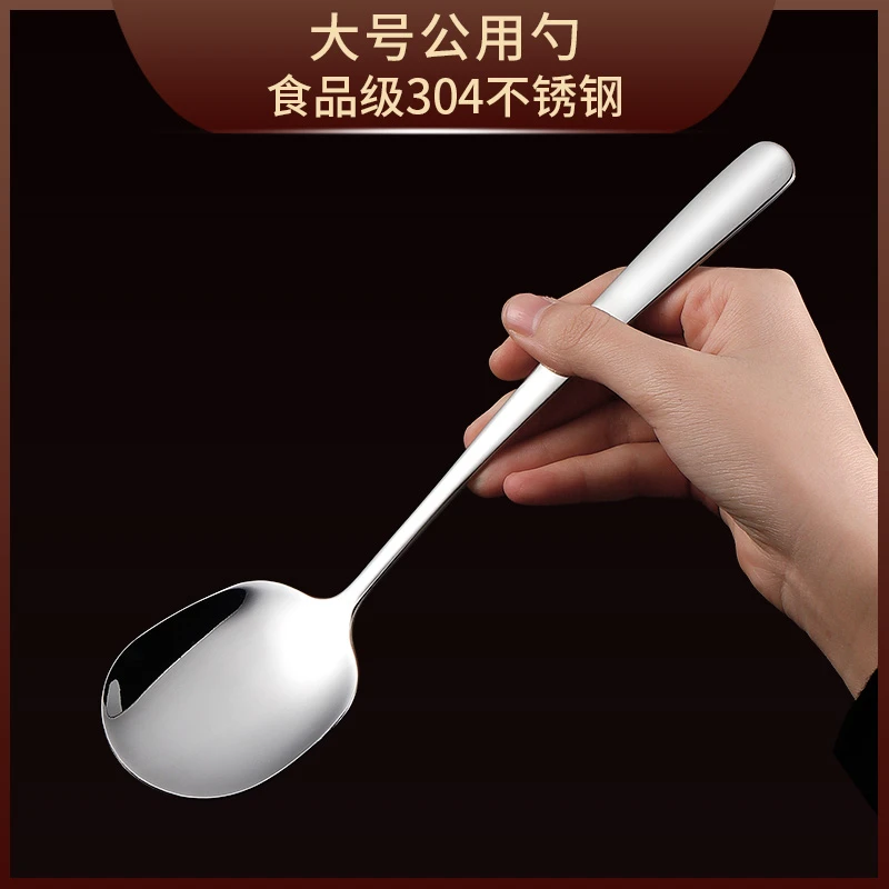 吃瓜勺不锈钢304食品级分菜公勺家用分餐勺大号公用长柄大勺子