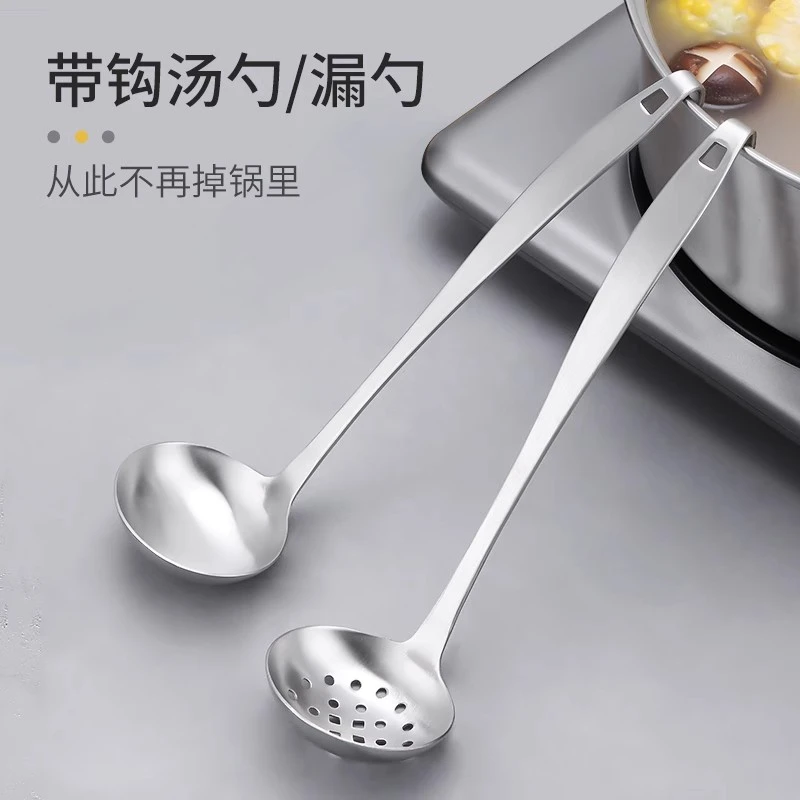 不锈钢火锅汤勺漏勺带勾厨房家用大号盛汤粥大勺子长柄带挂钩炒菜