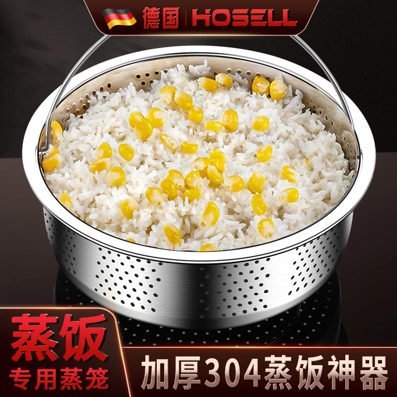 蒸饭神器蒸米饭隔水蒸架蒸锅蒸格架不锈钢蒸屉家用蒸饭锅蒸笼通用