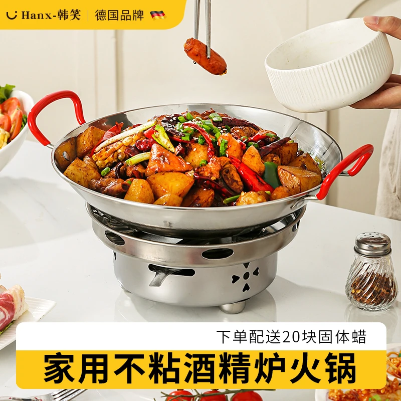 新式固体酒精炉小火锅不粘锅家用防风干锅锅具商用户外便携式锅仔