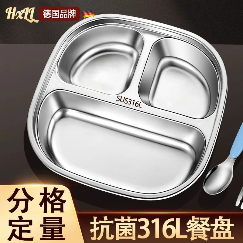 316不锈钢儿童餐盘分格宝宝男女小孩吃饭盘婴幼儿园专用餐具饭碗