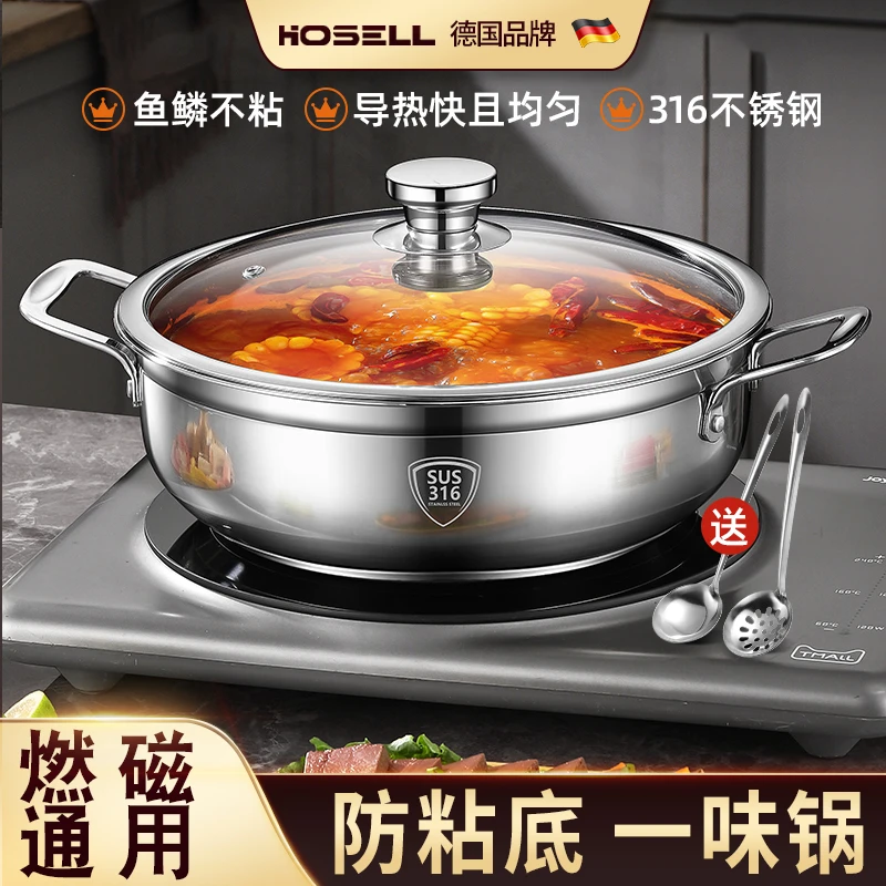 加厚食品级316不锈钢汤锅火锅盆锅具家用电磁炉专用2025新款通用