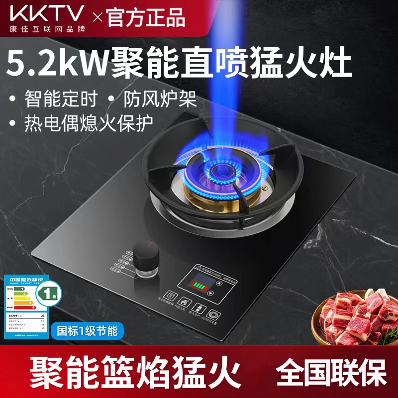 KKTV中心直喷猛火燃气灶台式煤气灶天然气家用防风单灶出租房公寓