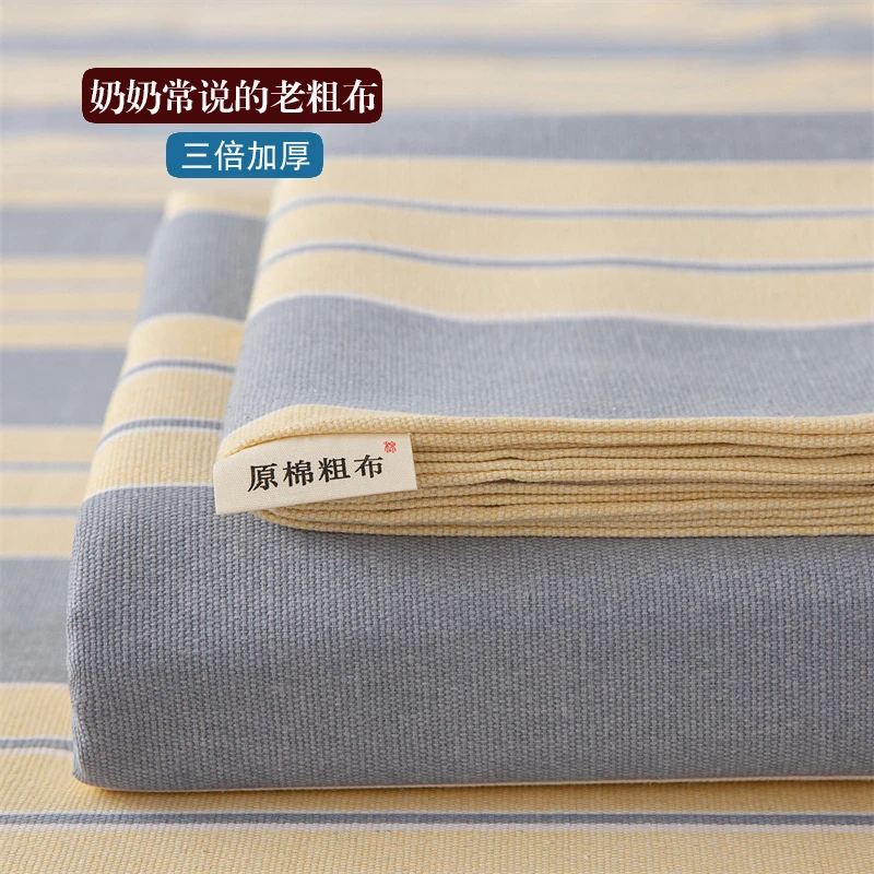 加厚老粗布原棉非全棉纯棉床单学生宿舍单人床被单透气老布单凉席