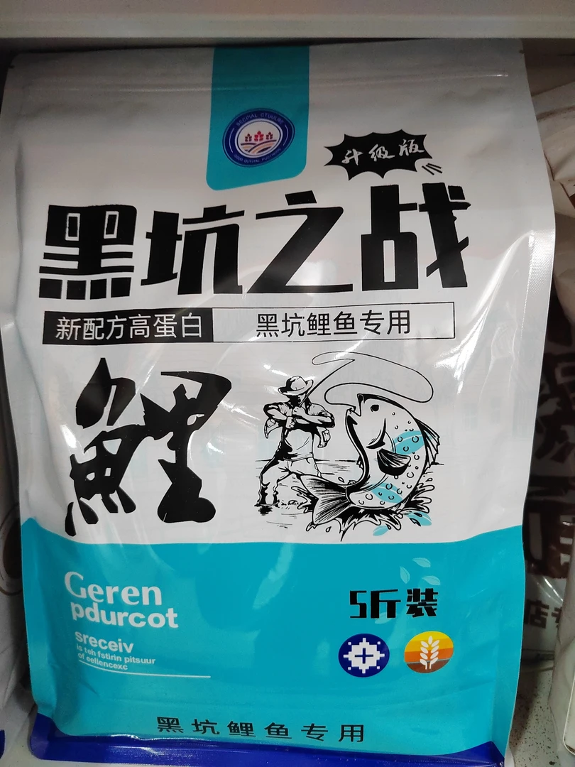 黑坑之战鲤鱼散炮手饵五斤装