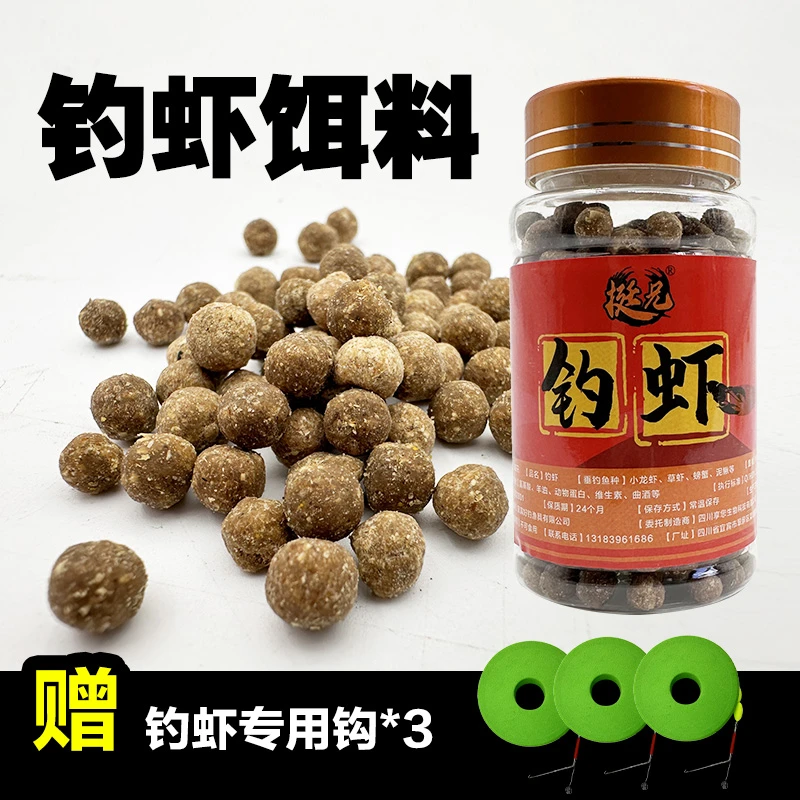 挺兄钓虾专用饵钓虾钩鱼饵垂钓龙虾草虾颤香羊油颗粒饵料优质