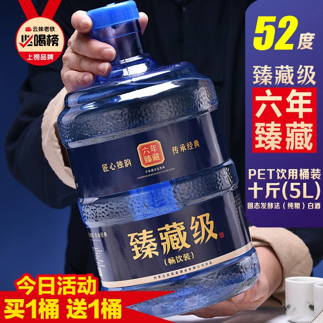 朝年52度5L（拍一发二）三粮大曲纯粮清香型白酒固态发酵52度5L