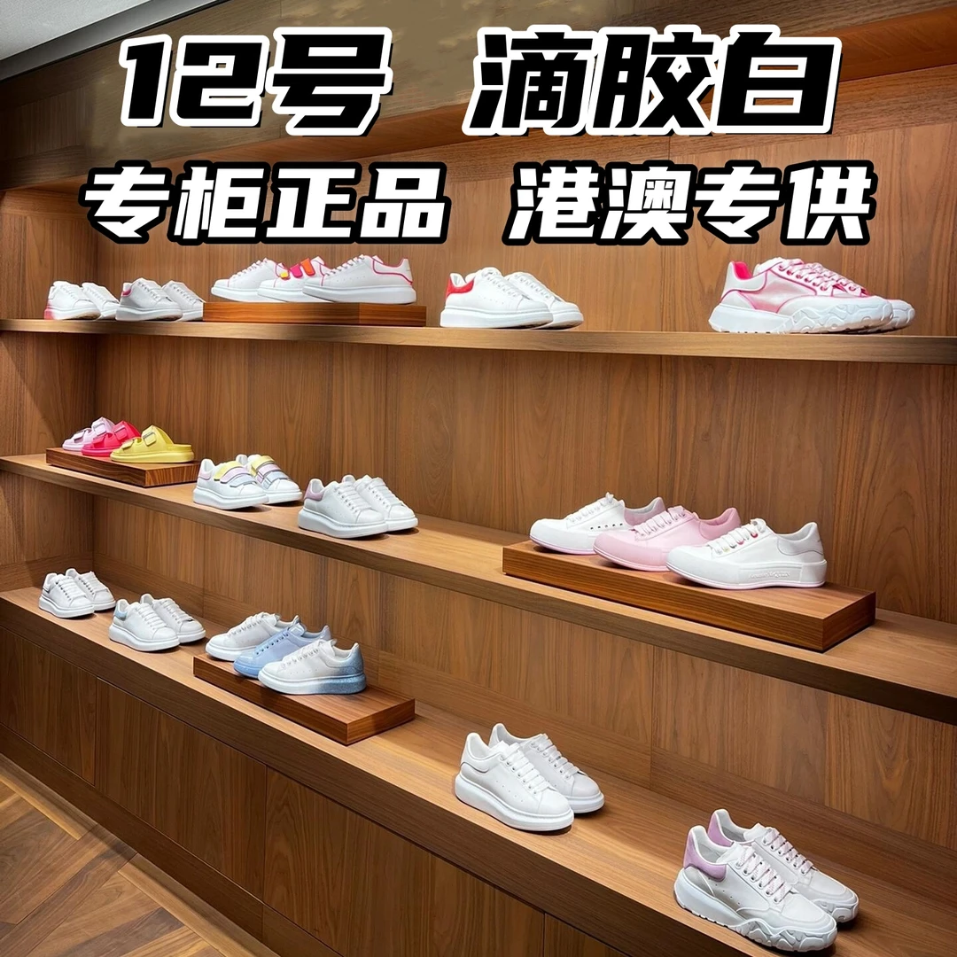12号滴胶白尾【芯片版】专柜正品 男女款小白鞋2024百搭舒适休闲鞋