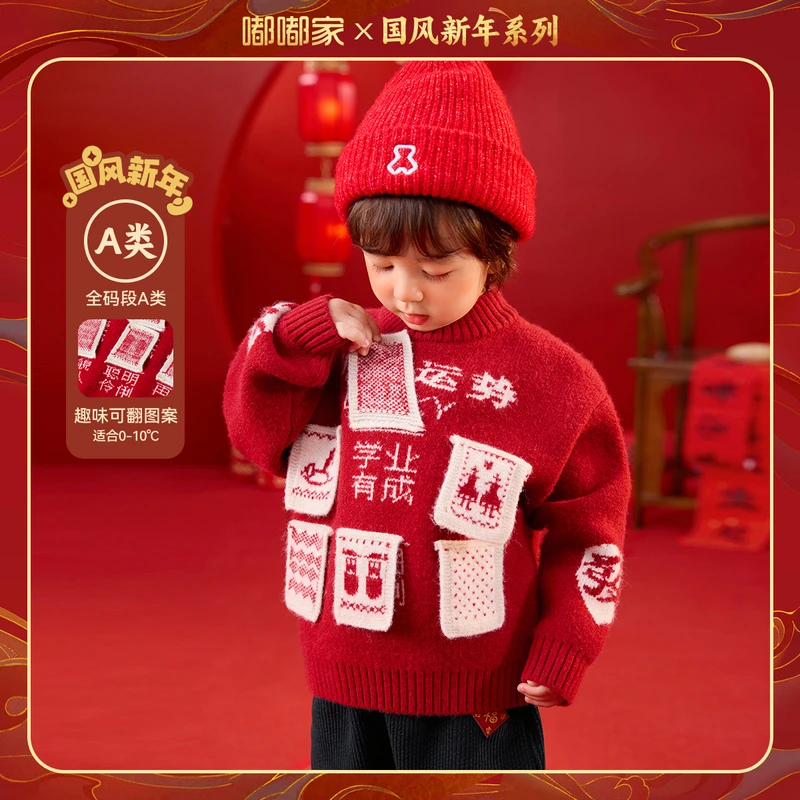 【年装上新】"新年好运来"宝宝年装毛衣秋冬儿童针织衫D4DBN005