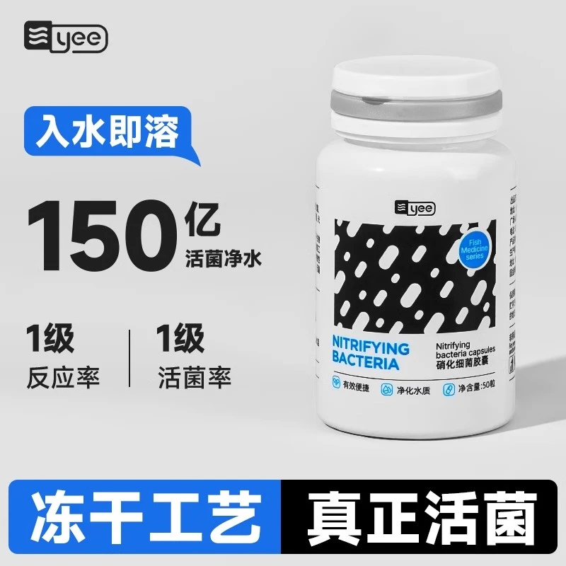 硝化细菌鱼缸专用胶囊净水活菌干粉养鱼水族消化菌鱼用水族非鱼药