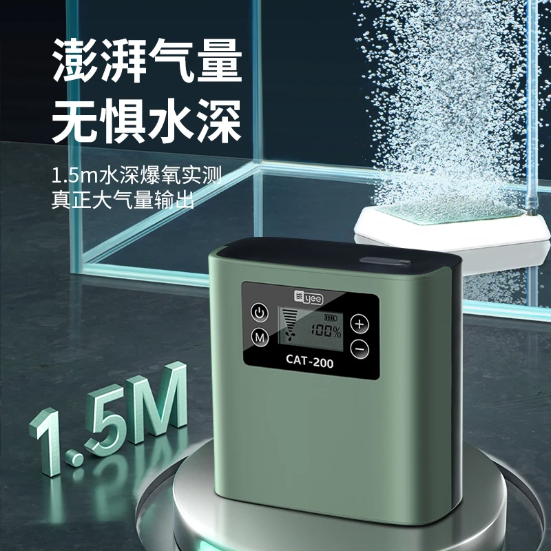 YEE鱼缸充电氧气泵锂电池增氧泵户外钓鱼家用静音增氧机钓鱼箱