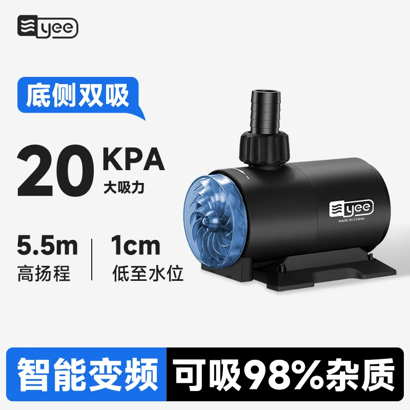 YEE鱼缸水泵鱼池潜水泵小型底吸抽水泵鱼缸循环泵变频水泵静音超