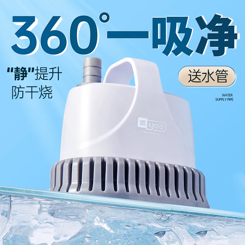 YEE【新奇宠物】抽水泵过滤循环鱼池鱼缸过滤小型低底吸水泵鱼粪