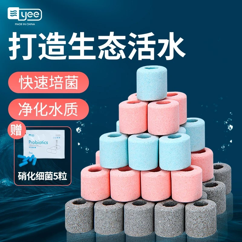 yee鱼缸过滤材料陶瓷环细菌屋净水纳米培菌环水族魔方石英球滤材