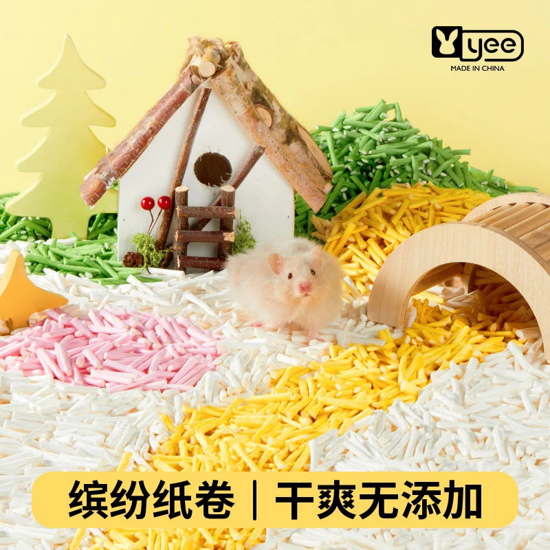 yee彩色纸粒仓鼠除臭垫料夏天保暖造景用品金丝熊夏季纸棉木屑