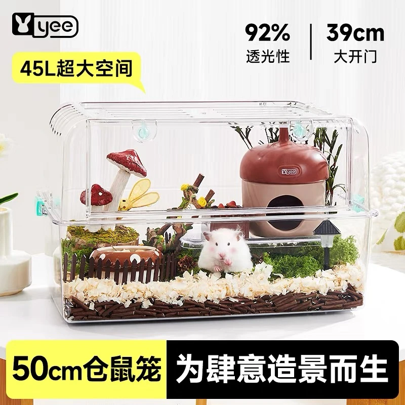 YEE仓鼠笼子50金丝熊亚克力透明专用便宜大超大别墅豪华用品全套