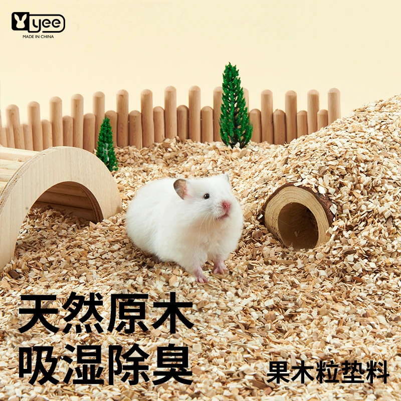 仓鼠果木粒垫料金丝熊白杨木片苹果木片除臭木屑无尘刨花造景用品