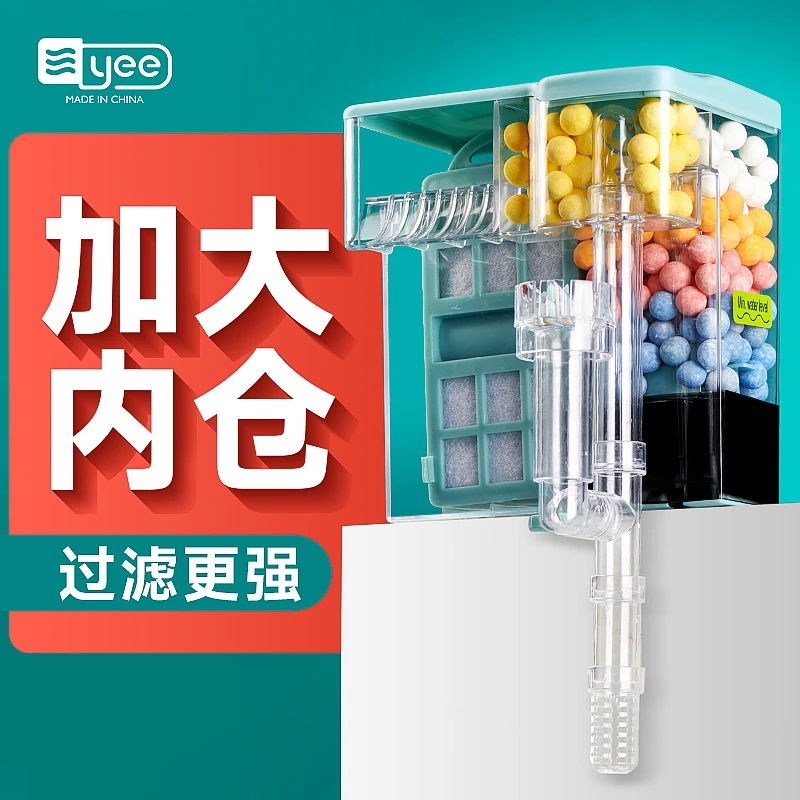 yee小型鱼缸过滤器循环水泵外置滴流盒净水壁挂过滤制氧