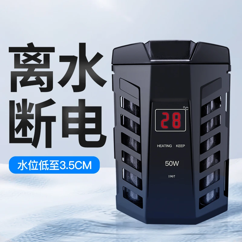 鱼缸加热棒自动恒温迷你防爆低水位迷你数显加温乌龟短加热器超