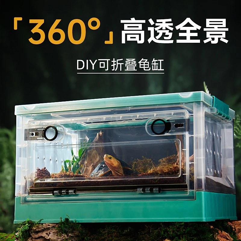 YEE乌龟缸家用爬宠饲养箱亚克力守宫蜥蜴角蛙寄居蟹蛇生态饲养缸