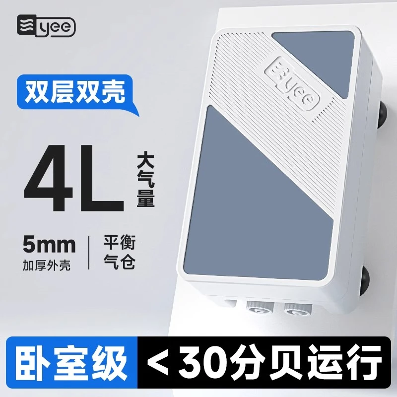 yee鱼缸氧气泵超静音双孔增氧泵增氧机家用养鱼专用充氧机打氧泵