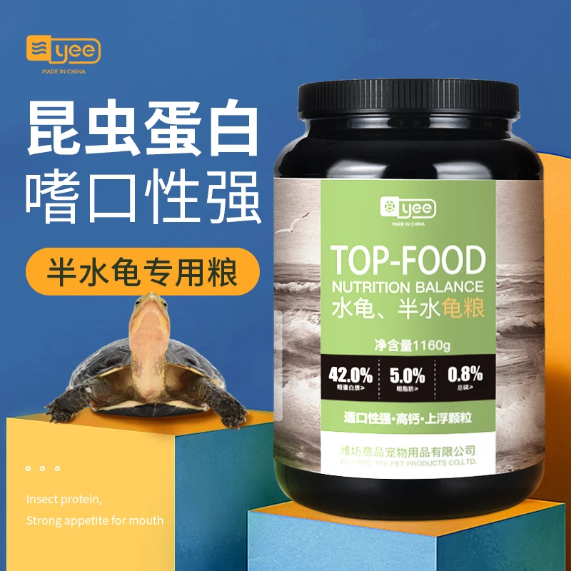 yee龟粮半水龟饲料乌龟繁育开口专用草龟巴西黄缘闭壳龟食物繁