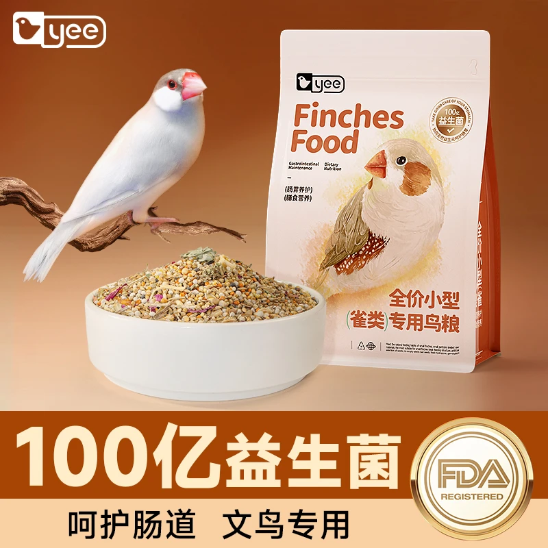 yee文鸟珍珠专用鸟粮鸟食玉鸟金丝雀营养粮五色黍子饲料加纳利子