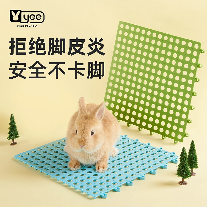 yee兔子脚垫防啃咬防卡脚加厚垫脚垫荷兰猪豚鼠龙猫专用笼垫用品
