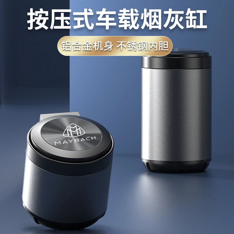 迈巴赫S级S400LS480GLS480 S450LS500LS320L汽车载烟灰缸高级夜间