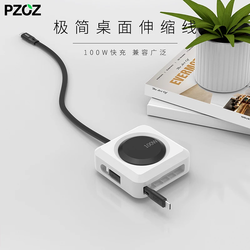 PZOZ100W快充PD充电线适用苹果安卓桌面伸缩数据线三合一可拉伸潮