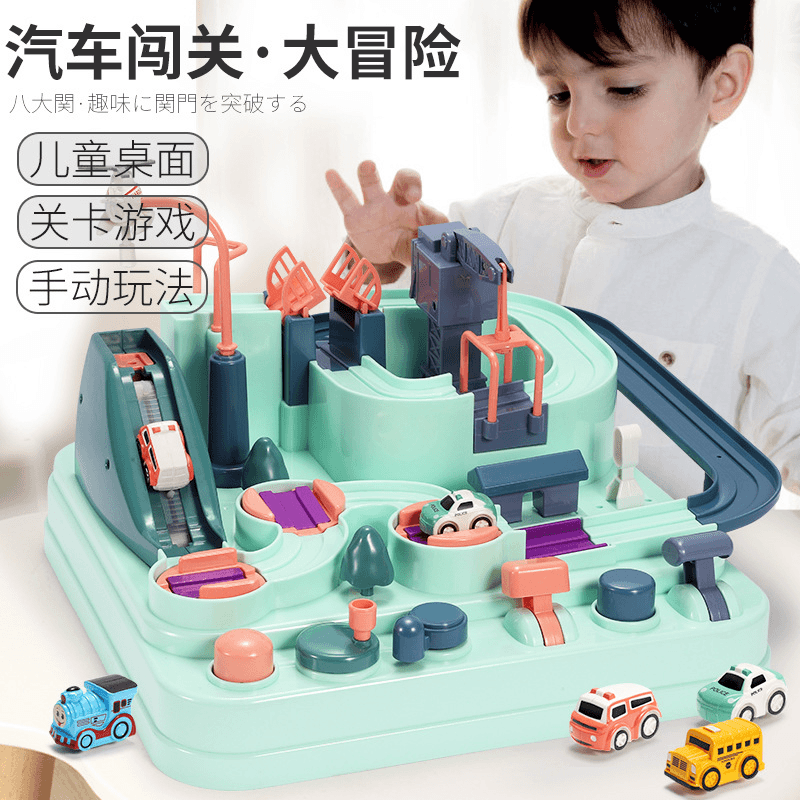 儿童大冒险轨道车汽车闯关赛车警车停车场男女玩具车车1-6岁早教
