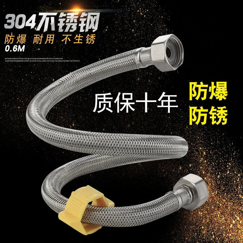304不锈钢金属冷热进水软管水管马桶热水器高压防爆连接管4分家用